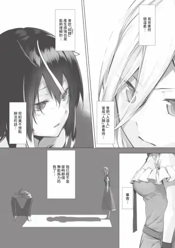 [Kyougoku Touya] Kemomimi no Lycoris - Lycoris of Kemomimi  1 | 獸耳的麗可莉絲1 (decensored) Fhentai - Page 142