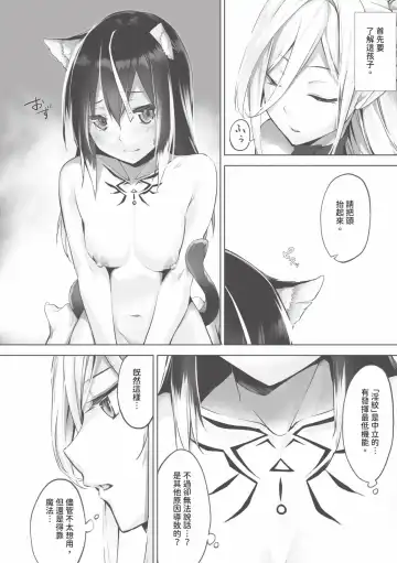 [Kyougoku Touya] Kemomimi no Lycoris - Lycoris of Kemomimi  1 | 獸耳的麗可莉絲1 (decensored) Fhentai - Page 143