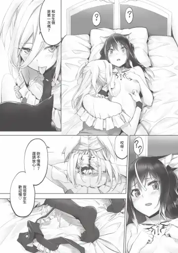 [Kyougoku Touya] Kemomimi no Lycoris - Lycoris of Kemomimi  1 | 獸耳的麗可莉絲1 (decensored) Fhentai - Page 145