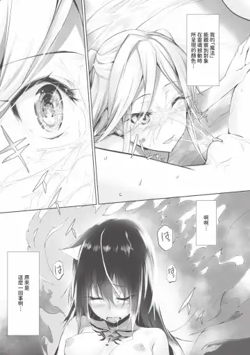 [Kyougoku Touya] Kemomimi no Lycoris - Lycoris of Kemomimi  1 | 獸耳的麗可莉絲1 (decensored) Fhentai - Page 152