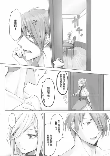 [Kyougoku Touya] Kemomimi no Lycoris - Lycoris of Kemomimi  1 | 獸耳的麗可莉絲1 (decensored) Fhentai - Page 153