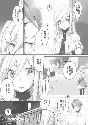 [Kyougoku Touya] Kemomimi no Lycoris - Lycoris of Kemomimi  1 | 獸耳的麗可莉絲1 (decensored) Fhentai - Page 155