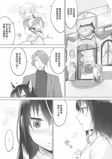 [Kyougoku Touya] Kemomimi no Lycoris - Lycoris of Kemomimi  1 | 獸耳的麗可莉絲1 (decensored) Fhentai - Page 158