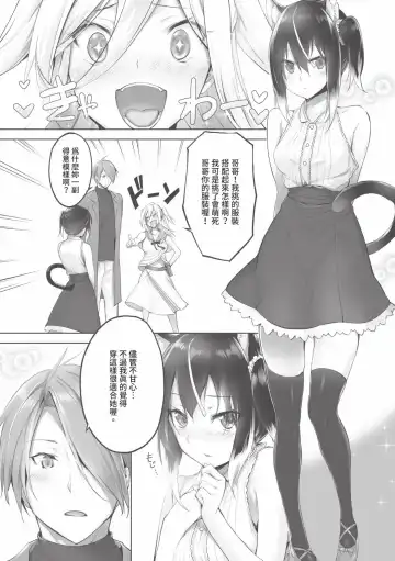 [Kyougoku Touya] Kemomimi no Lycoris - Lycoris of Kemomimi  1 | 獸耳的麗可莉絲1 (decensored) Fhentai - Page 159