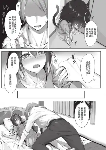 [Kyougoku Touya] Kemomimi no Lycoris - Lycoris of Kemomimi  1 | 獸耳的麗可莉絲1 (decensored) Fhentai - Page 16