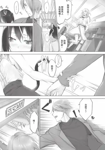 [Kyougoku Touya] Kemomimi no Lycoris - Lycoris of Kemomimi  1 | 獸耳的麗可莉絲1 (decensored) Fhentai - Page 160