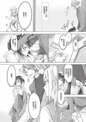 [Kyougoku Touya] Kemomimi no Lycoris - Lycoris of Kemomimi  1 | 獸耳的麗可莉絲1 (decensored) Fhentai - Page 163