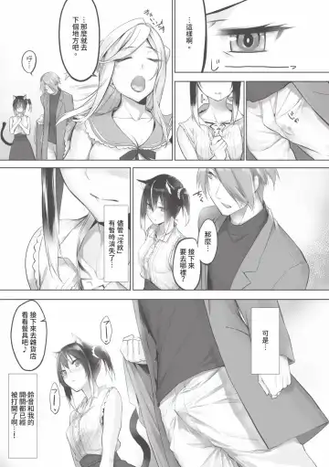 [Kyougoku Touya] Kemomimi no Lycoris - Lycoris of Kemomimi  1 | 獸耳的麗可莉絲1 (decensored) Fhentai - Page 164