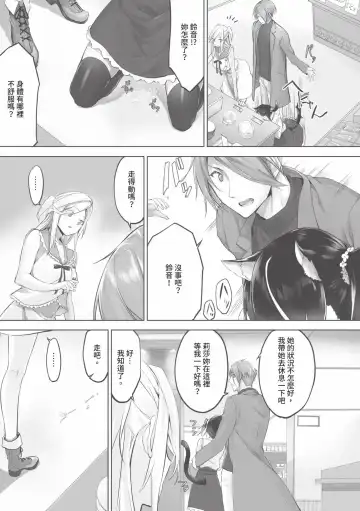 [Kyougoku Touya] Kemomimi no Lycoris - Lycoris of Kemomimi  1 | 獸耳的麗可莉絲1 (decensored) Fhentai - Page 166