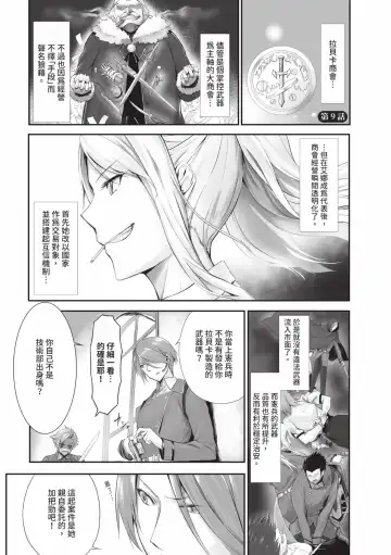 [Kyougoku Touya] Kemomimi no Lycoris - Lycoris of Kemomimi  1 | 獸耳的麗可莉絲1 (decensored) Fhentai - Page 176