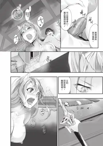 [Kyougoku Touya] Kemomimi no Lycoris - Lycoris of Kemomimi  1 | 獸耳的麗可莉絲1 (decensored) Fhentai - Page 187