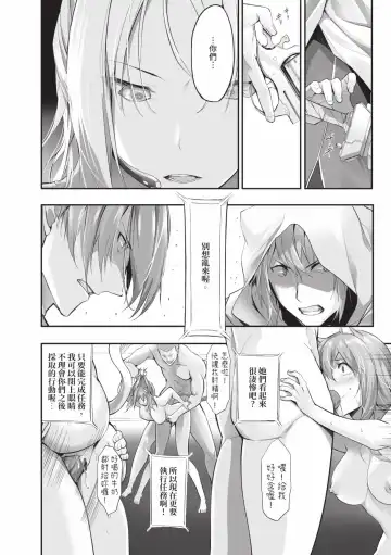 [Kyougoku Touya] Kemomimi no Lycoris - Lycoris of Kemomimi  1 | 獸耳的麗可莉絲1 (decensored) Fhentai - Page 189