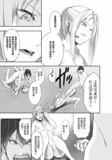 [Kyougoku Touya] Kemomimi no Lycoris - Lycoris of Kemomimi  1 | 獸耳的麗可莉絲1 (decensored) Fhentai - Page 190