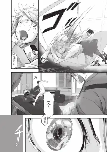 [Kyougoku Touya] Kemomimi no Lycoris - Lycoris of Kemomimi  1 | 獸耳的麗可莉絲1 (decensored) Fhentai - Page 193