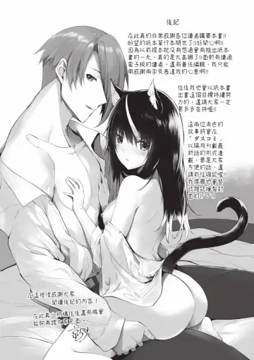 [Kyougoku Touya] Kemomimi no Lycoris - Lycoris of Kemomimi  1 | 獸耳的麗可莉絲1 (decensored) Fhentai - Page 196