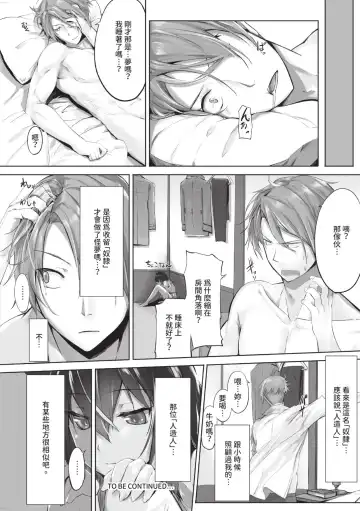 [Kyougoku Touya] Kemomimi no Lycoris - Lycoris of Kemomimi  1 | 獸耳的麗可莉絲1 (decensored) Fhentai - Page 27