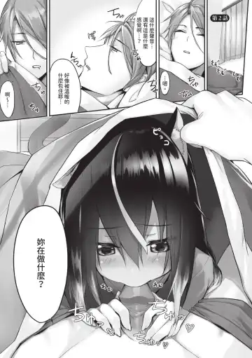 [Kyougoku Touya] Kemomimi no Lycoris - Lycoris of Kemomimi  1 | 獸耳的麗可莉絲1 (decensored) Fhentai - Page 28