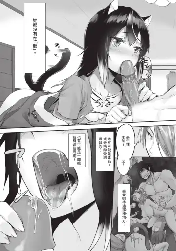 [Kyougoku Touya] Kemomimi no Lycoris - Lycoris of Kemomimi  1 | 獸耳的麗可莉絲1 (decensored) Fhentai - Page 30