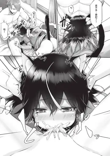 [Kyougoku Touya] Kemomimi no Lycoris - Lycoris of Kemomimi  1 | 獸耳的麗可莉絲1 (decensored) Fhentai - Page 32