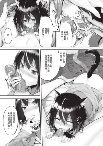 [Kyougoku Touya] Kemomimi no Lycoris - Lycoris of Kemomimi  1 | 獸耳的麗可莉絲1 (decensored) Fhentai - Page 33