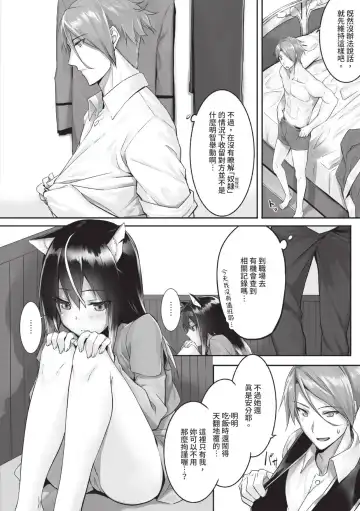 [Kyougoku Touya] Kemomimi no Lycoris - Lycoris of Kemomimi  1 | 獸耳的麗可莉絲1 (decensored) Fhentai - Page 35