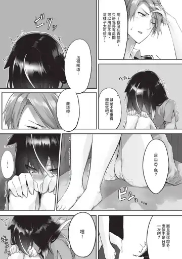 [Kyougoku Touya] Kemomimi no Lycoris - Lycoris of Kemomimi  1 | 獸耳的麗可莉絲1 (decensored) Fhentai - Page 38