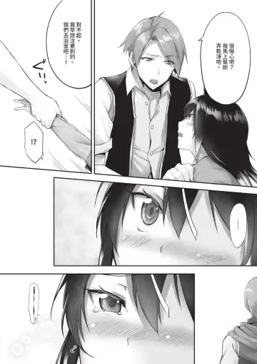 [Kyougoku Touya] Kemomimi no Lycoris - Lycoris of Kemomimi  1 | 獸耳的麗可莉絲1 (decensored) Fhentai - Page 39