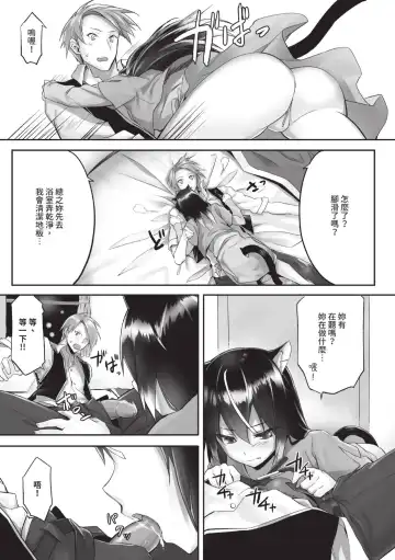 [Kyougoku Touya] Kemomimi no Lycoris - Lycoris of Kemomimi  1 | 獸耳的麗可莉絲1 (decensored) Fhentai - Page 40