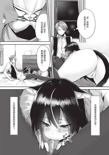 [Kyougoku Touya] Kemomimi no Lycoris - Lycoris of Kemomimi  1 | 獸耳的麗可莉絲1 (decensored) Fhentai - Page 41