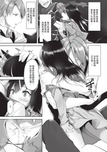 [Kyougoku Touya] Kemomimi no Lycoris - Lycoris of Kemomimi  1 | 獸耳的麗可莉絲1 (decensored) Fhentai - Page 42