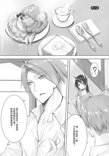 [Kyougoku Touya] Kemomimi no Lycoris - Lycoris of Kemomimi  1 | 獸耳的麗可莉絲1 (decensored) Fhentai - Page 48