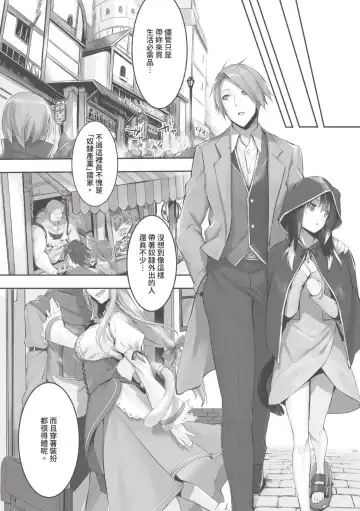 [Kyougoku Touya] Kemomimi no Lycoris - Lycoris of Kemomimi  1 | 獸耳的麗可莉絲1 (decensored) Fhentai - Page 50