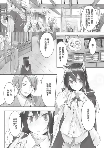 [Kyougoku Touya] Kemomimi no Lycoris - Lycoris of Kemomimi  1 | 獸耳的麗可莉絲1 (decensored) Fhentai - Page 52