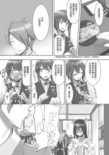 [Kyougoku Touya] Kemomimi no Lycoris - Lycoris of Kemomimi  1 | 獸耳的麗可莉絲1 (decensored) Fhentai - Page 54