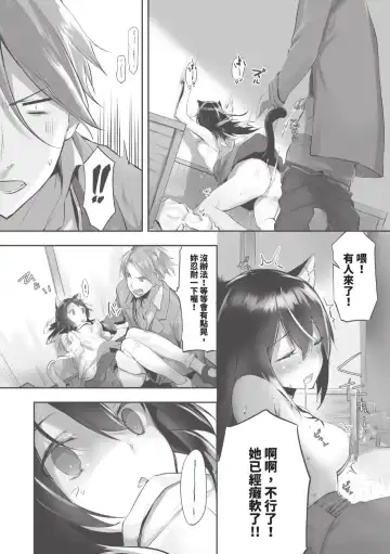 [Kyougoku Touya] Kemomimi no Lycoris - Lycoris of Kemomimi  1 | 獸耳的麗可莉絲1 (decensored) Fhentai - Page 65