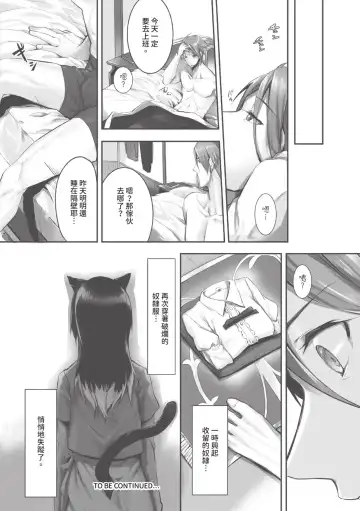 [Kyougoku Touya] Kemomimi no Lycoris - Lycoris of Kemomimi  1 | 獸耳的麗可莉絲1 (decensored) Fhentai - Page 67