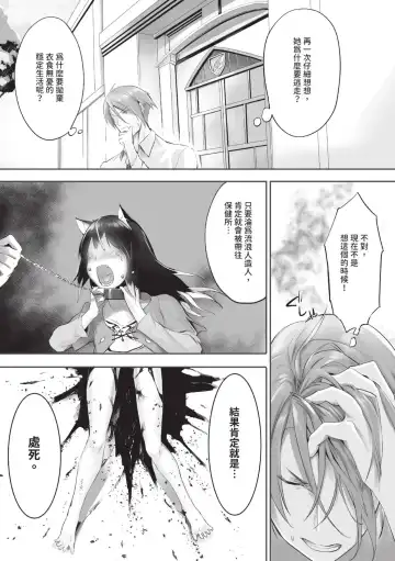 [Kyougoku Touya] Kemomimi no Lycoris - Lycoris of Kemomimi  1 | 獸耳的麗可莉絲1 (decensored) Fhentai - Page 72