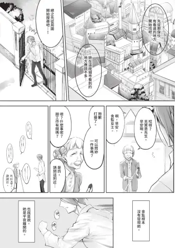 [Kyougoku Touya] Kemomimi no Lycoris - Lycoris of Kemomimi  1 | 獸耳的麗可莉絲1 (decensored) Fhentai - Page 73