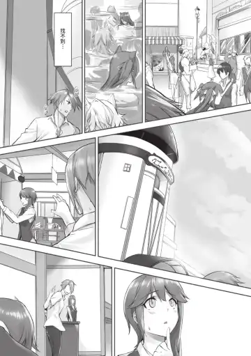 [Kyougoku Touya] Kemomimi no Lycoris - Lycoris of Kemomimi  1 | 獸耳的麗可莉絲1 (decensored) Fhentai - Page 74