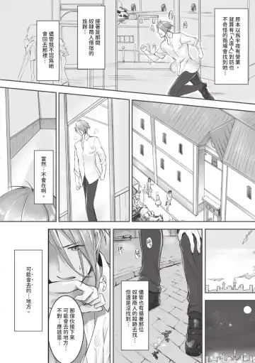 [Kyougoku Touya] Kemomimi no Lycoris - Lycoris of Kemomimi  1 | 獸耳的麗可莉絲1 (decensored) Fhentai - Page 75