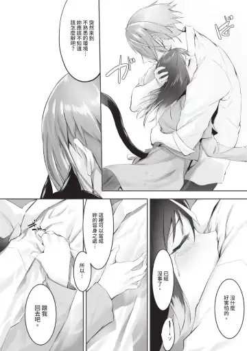 [Kyougoku Touya] Kemomimi no Lycoris - Lycoris of Kemomimi  1 | 獸耳的麗可莉絲1 (decensored) Fhentai - Page 79