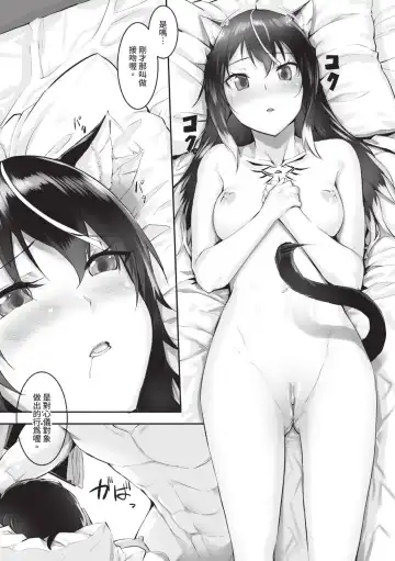 [Kyougoku Touya] Kemomimi no Lycoris - Lycoris of Kemomimi  1 | 獸耳的麗可莉絲1 (decensored) Fhentai - Page 82