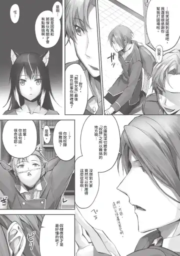 [Kyougoku Touya] Kemomimi no Lycoris - Lycoris of Kemomimi  1 | 獸耳的麗可莉絲1 (decensored) Fhentai - Page 96