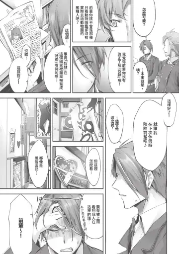 [Kyougoku Touya] Kemomimi no Lycoris - Lycoris of Kemomimi  1 | 獸耳的麗可莉絲1 (decensored) Fhentai - Page 97