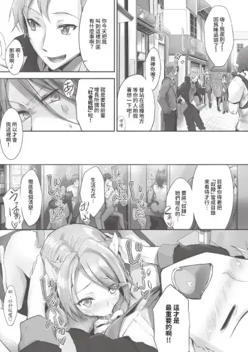 [Kyougoku Touya] Kemomimi no Lycoris - Lycoris of Kemomimi  1 | 獸耳的麗可莉絲1 (decensored) Fhentai - Page 98