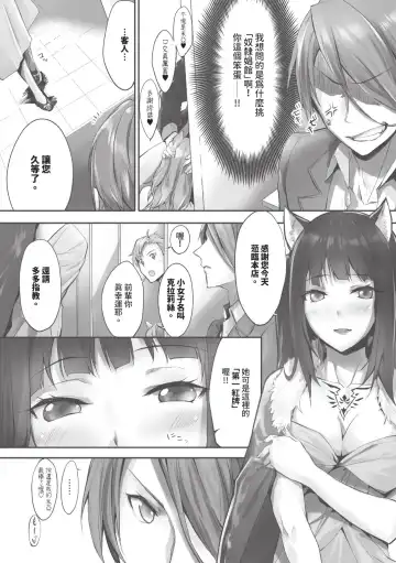 [Kyougoku Touya] Kemomimi no Lycoris - Lycoris of Kemomimi  1 | 獸耳的麗可莉絲1 (decensored) Fhentai - Page 99
