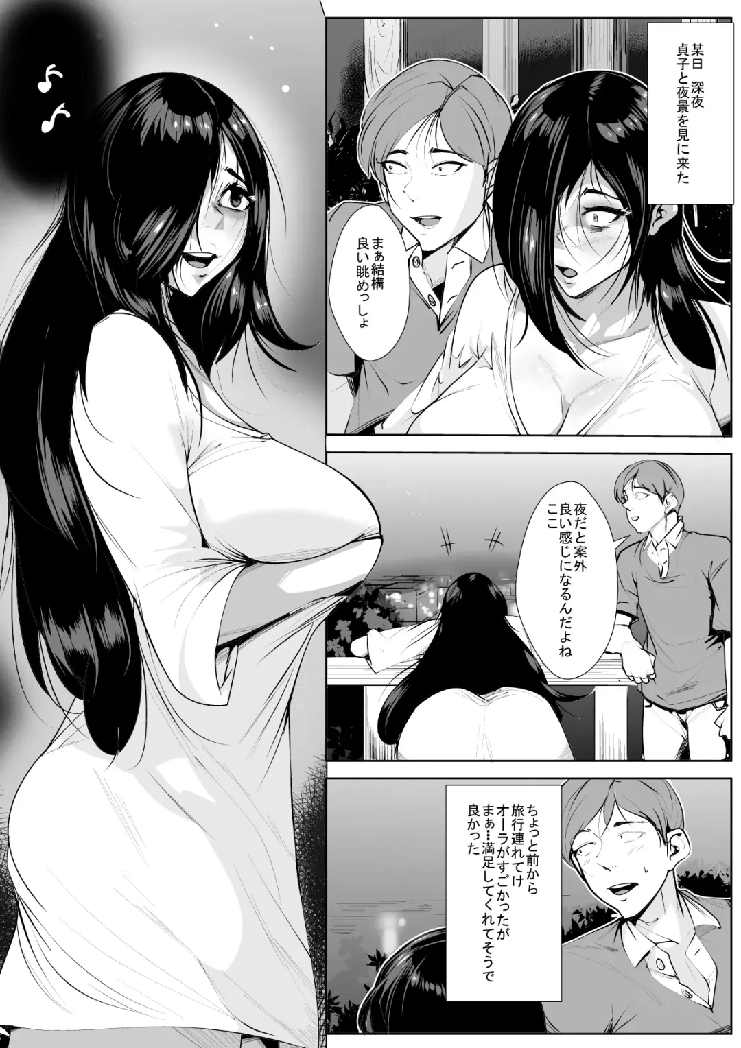 [Dkdkdkdondondon] Sadako Fhentai - Page 10