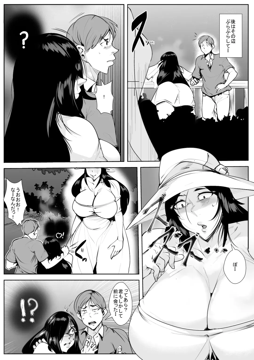 [Dkdkdkdondondon] Sadako Fhentai - Page 11