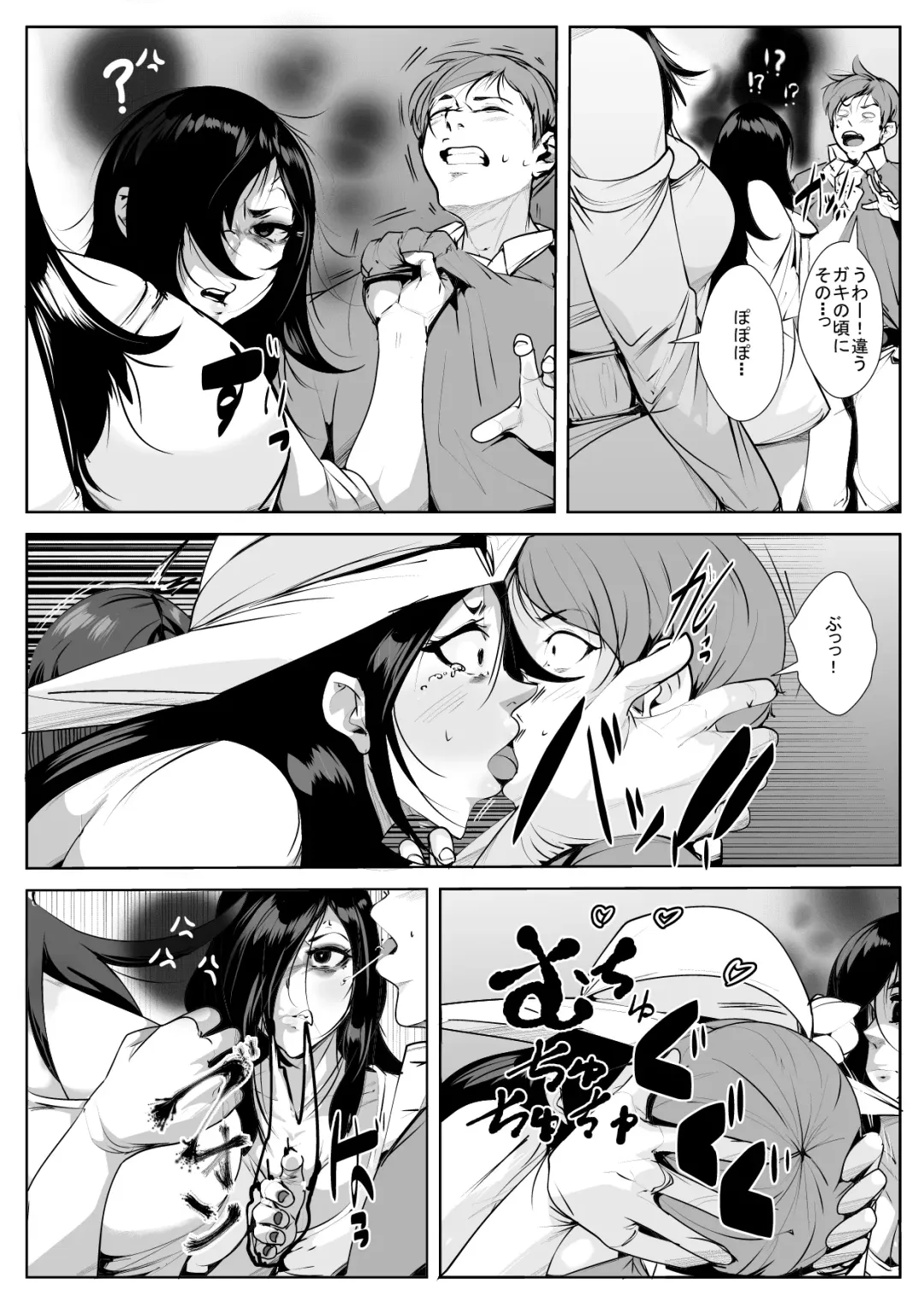 [Dkdkdkdondondon] Sadako Fhentai - Page 12