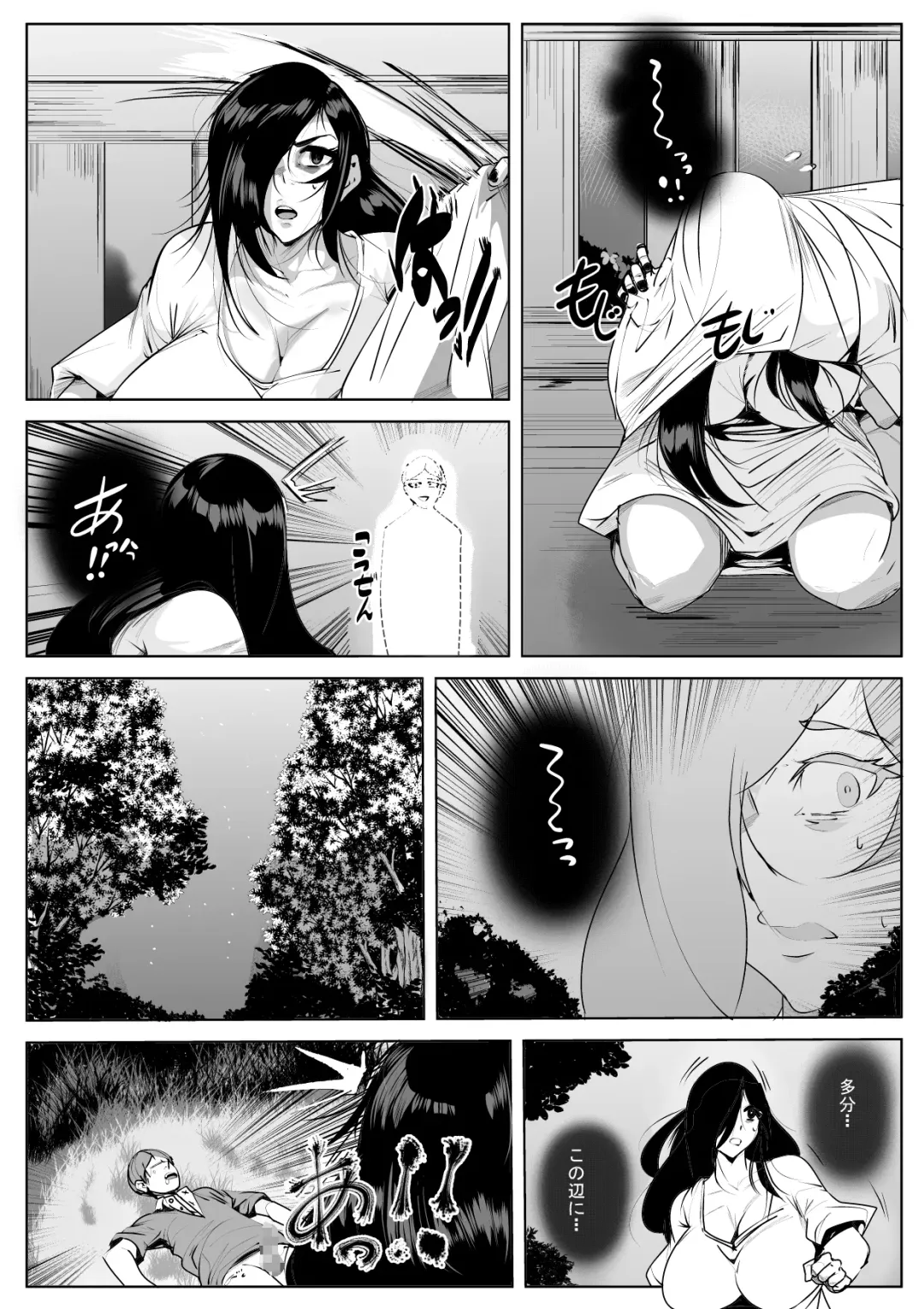 [Dkdkdkdondondon] Sadako Fhentai - Page 15